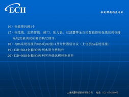 慧訊網 連接產品技術、水處理與網絡科技的智慧服務平臺