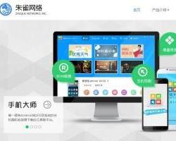 上海朱雀網絡科技 引領上海網絡技術創新的先鋒力量